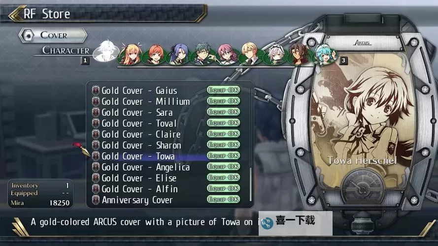 英雄传说:闪之轨迹2 官网免费特典DLC下载码使用图文教程图2