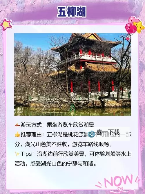桃源深处有人家游花市怎么玩？  桃源深处有人家游花市玩法攻略详解图1