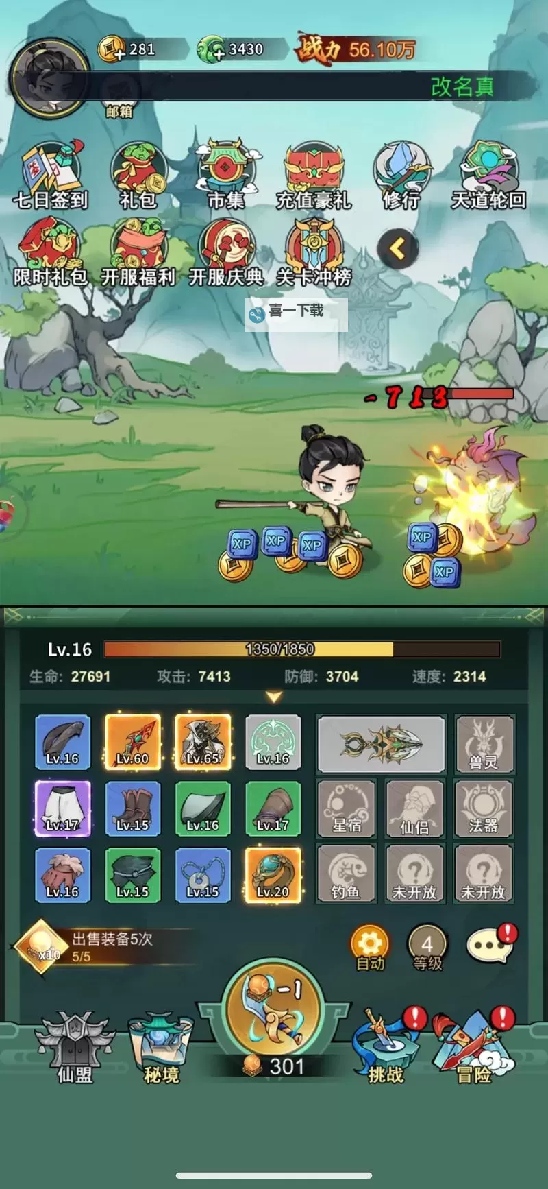 怎么双开九幽仙域？ 九幽仙域双开挂机图文全攻略图2