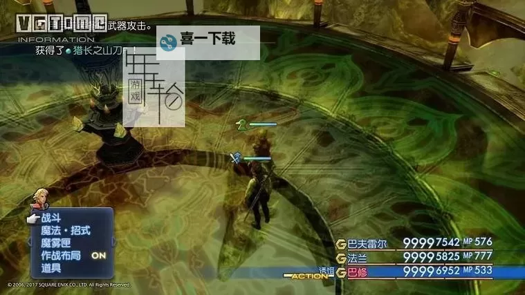 《最终幻想12》特殊强力武器属性图鉴及入手方式图1