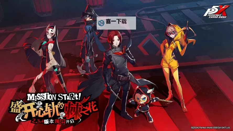 《女神异闻录:夜幕魅影》全新玩法「星盘试炼」&养成系统「怪盗心象」介绍!图1