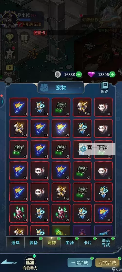 《像素战神》阵容推荐  像素战神新手玩家阵容搭配攻略！图1