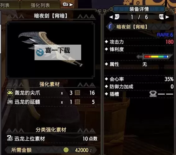 《怪物猎人荒野》片手剑1.0纯奶配装参考图1