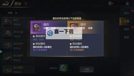 妖灵契双开挂机软件推荐  怎么双开妖灵契详细图文教程图1