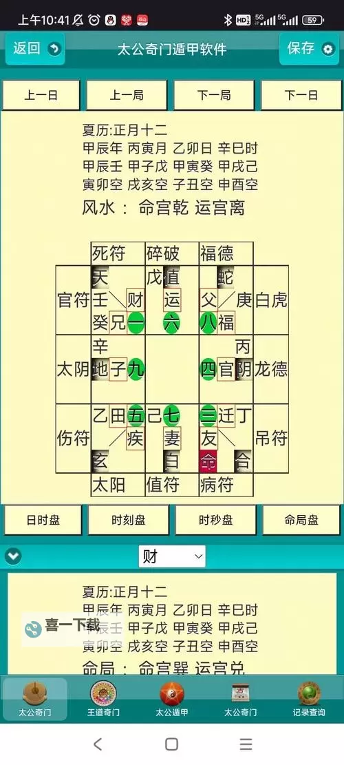 有没有奇门双开软件推荐 深度解答如何双开奇门图2