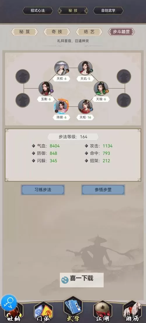 《这就是江湖》赌图攻略(赌图调整方法攻略)图1