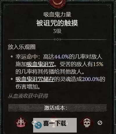 《暗黑破坏神4》死灵法师易伤骨矛流开荒Build分享图1