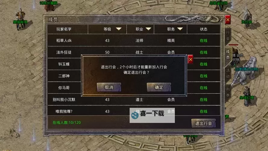 大荒传奇电脑版下载 大荒传奇电脑版安卓模拟器推荐图1