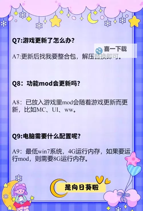 我的人生解答书电脑版下载 电脑玩我的人生解答书模拟器哪个好？图1