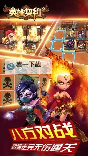 英雄契约2（新）双开软件推荐 全程免费福利来袭图1