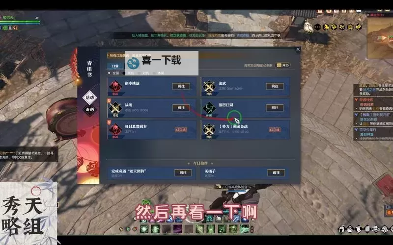 《逆水寒》老兵服岳大力宗师试炼传说难度攻略图1