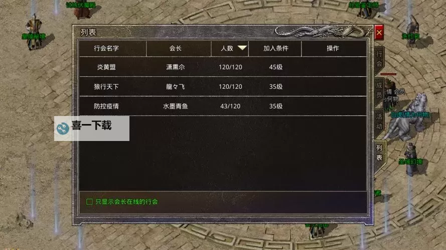 《原始传奇》玛法攻略-宠物攻略图2