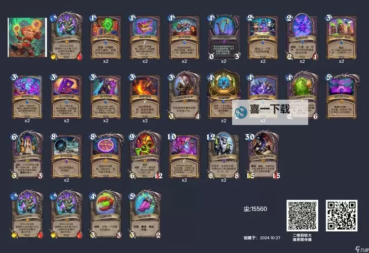 《炉石传说》标准模式快攻DK卡组分享 快攻DK卡组怎么构筑图1