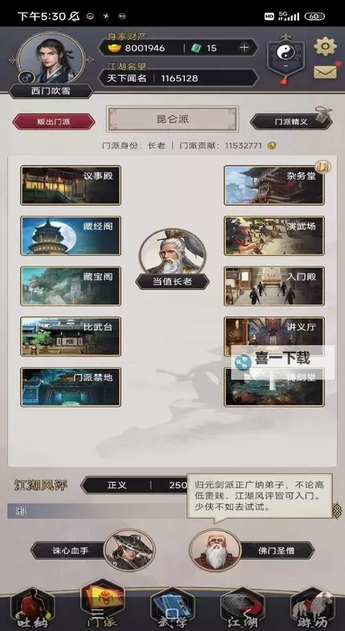 《这就是江湖》强度讨论1图1