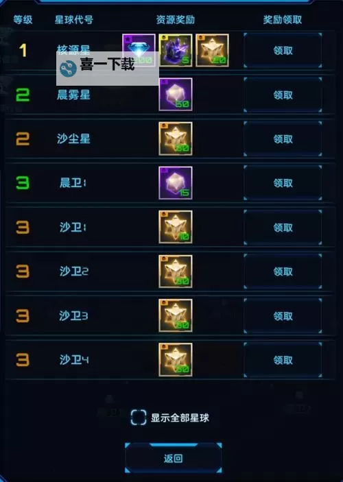 星际逆战2电脑版下载 最全星际逆战2电脑版攻略图2