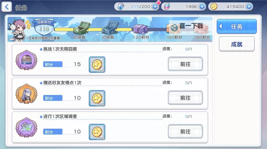 冒险小分队印记怎么选？  冒险小分队印记推荐图2