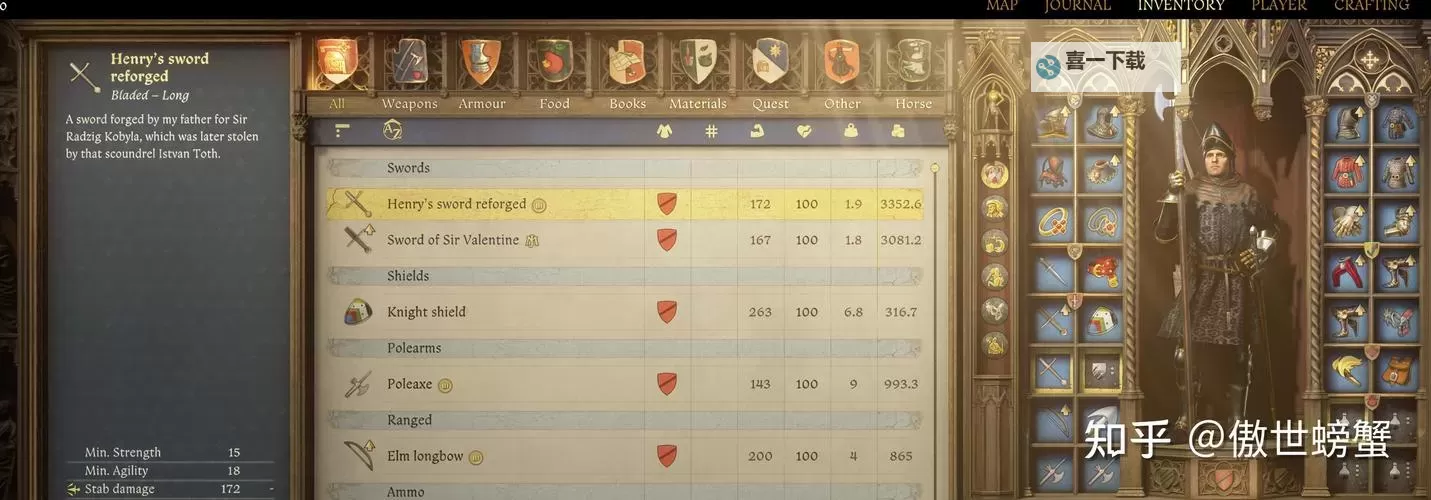 《天国拯救2》强力武器收集攻略 天国拯救2盾牌怎么获得图1