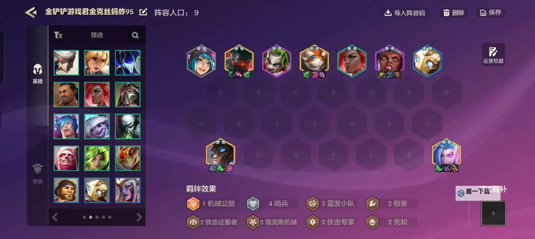 海岛传奇T0阵容搭配推荐  海岛传奇阵容搭配攻略图1