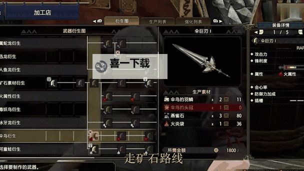 《怪物猎人崛起》集会6星大剑强度分析图1