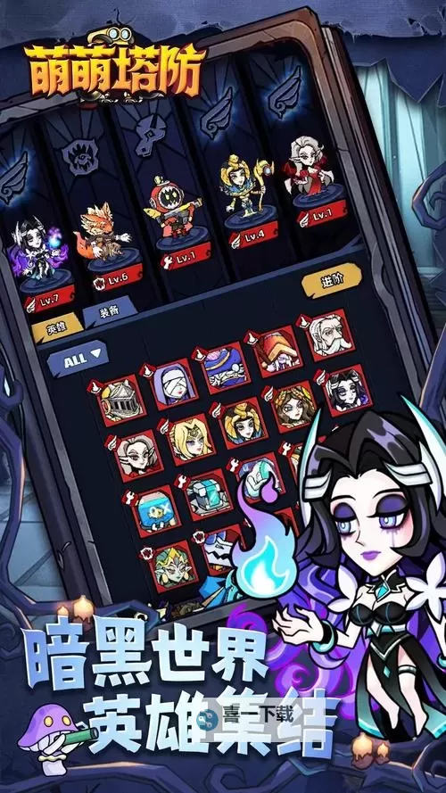 萌萌守卫塔防双开挂机软件推荐  怎么双开萌萌守卫塔防详细图文教程图1