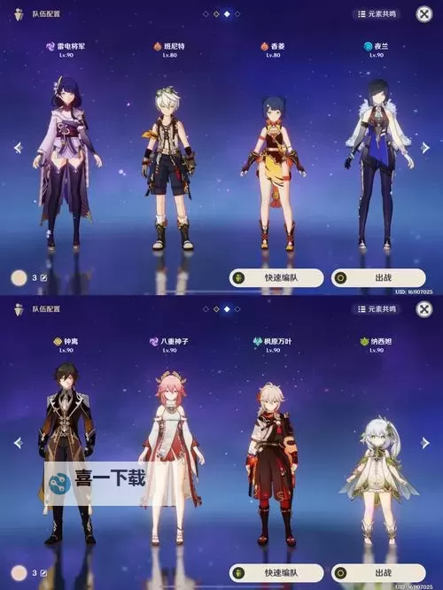 《原神》3.7深渊机制解析与第12层队伍推荐图1