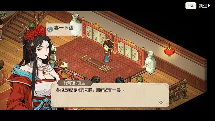 《大侠立志传》群芳馆解谜任务攻略 群芳馆谜题怎么解图1