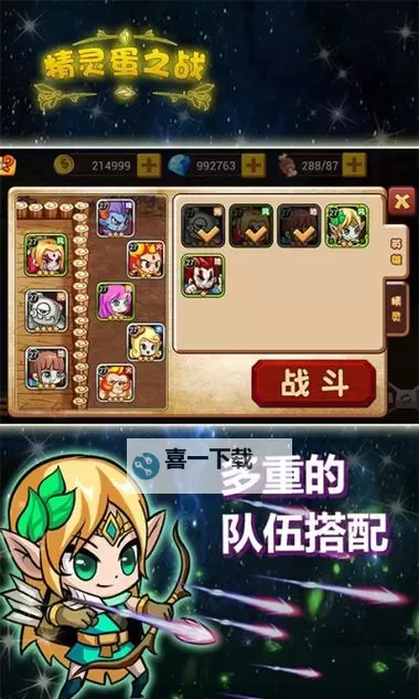 精灵蛋之战电脑版下载 怎么电脑玩精灵蛋之战？图2