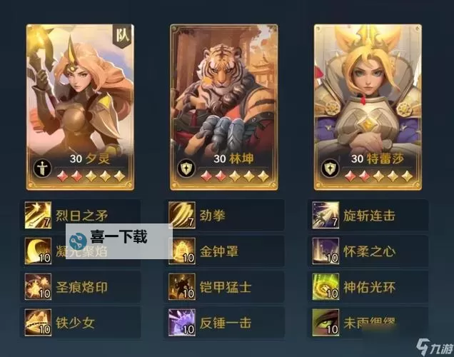 《荒野国度》配将攻略思路及阵容参考图2