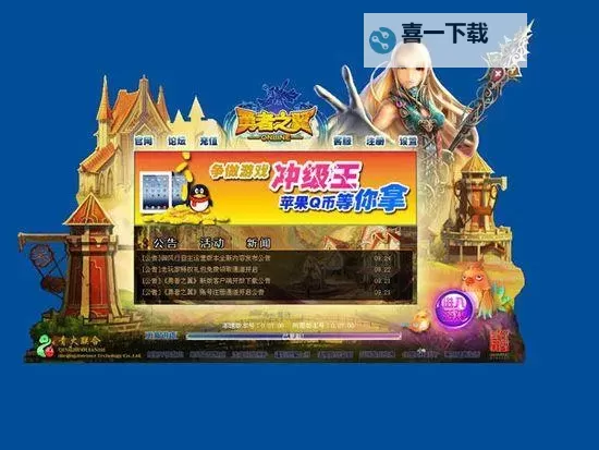 勇者之翼online电脑版下载 勇者之翼online电脑版的安装使用方法图1