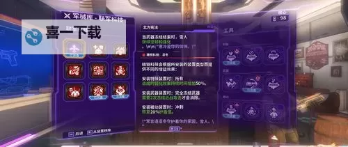 《混乱特工》按键操作方法一览 混乱特工怎么操作图1