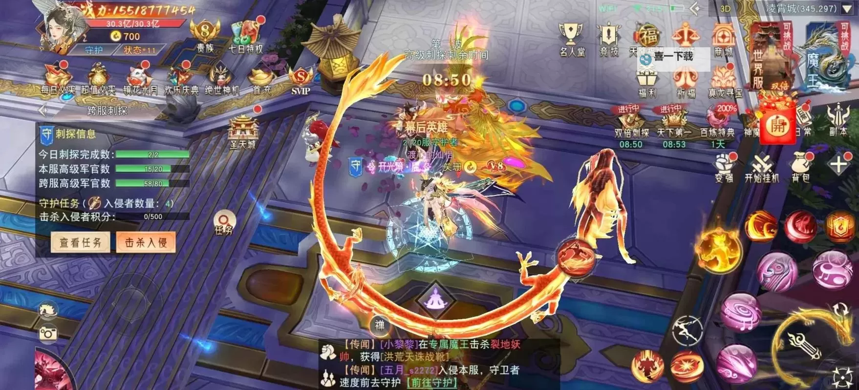 梦仙缘电脑版下载 梦仙缘电脑版的安装使用方法图1