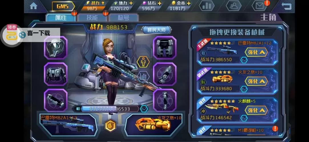 王者英雄之枪战传奇电脑版下载 怎么电脑玩王者英雄之枪战传奇?图1