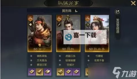 《战国》阵容攻略：吴国阵容搭配分享图2