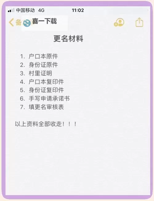 《讨鬼传极》修改名字图文教程 怎么改名图1