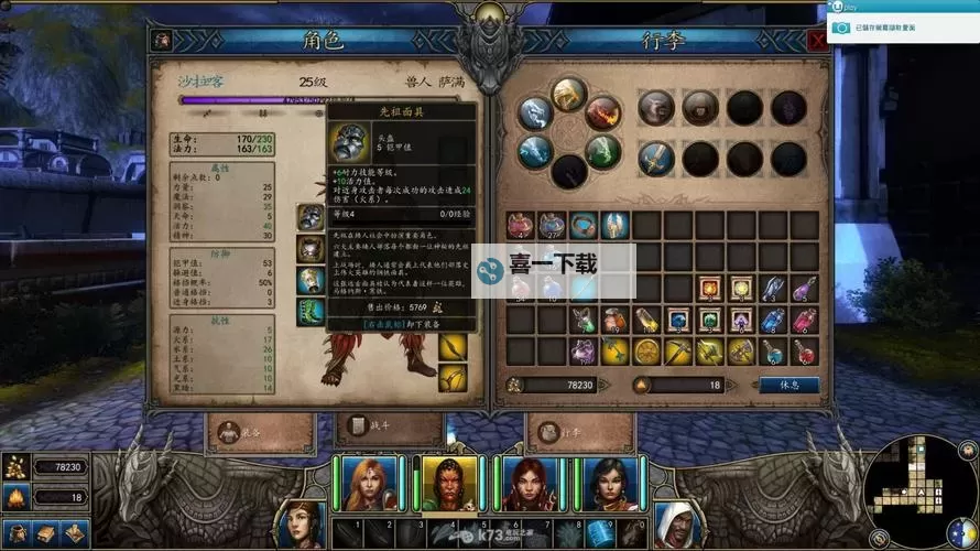 魔法门10:传承 物理职业对战高防怪的心得图1