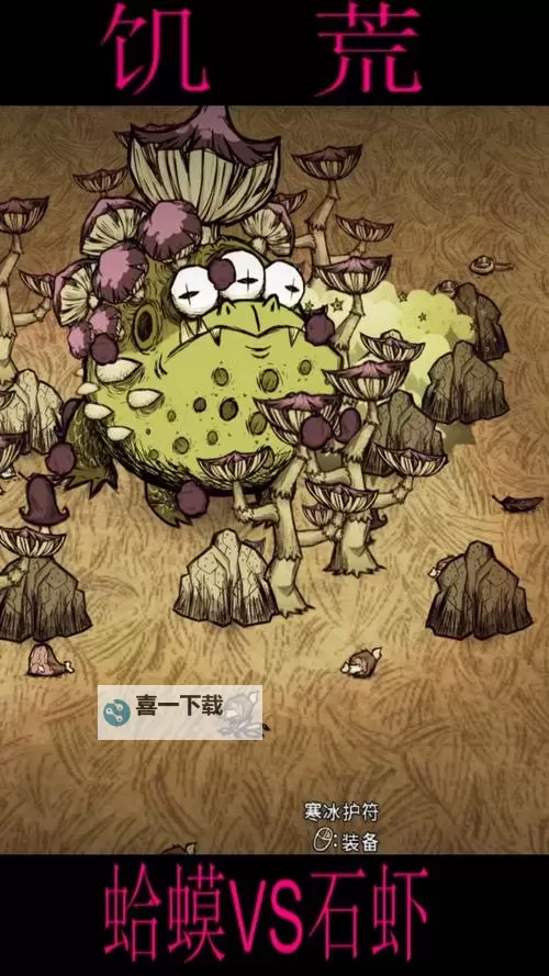 《饥荒》石虾击杀方法详解 饥荒石虾怎么打图2