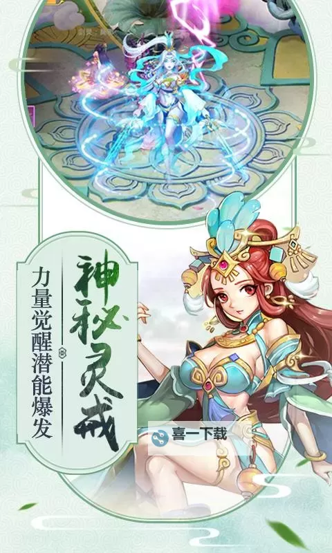 剑羽飞仙电脑版下载 电脑玩剑羽飞仙模拟器哪个好?图1