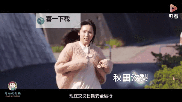 高清完整观看！最新中文字幕日本电影推荐图1