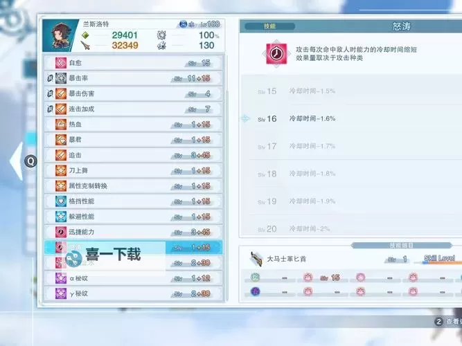 《碧蓝幻想Relink》巴萨拉卡毕业装备因子分享 巴萨拉卡毕业因子怎么搭配图1