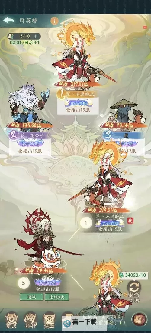 最强祖师灵玉使用攻略 最强祖师灵玉怎么用才合理？图1