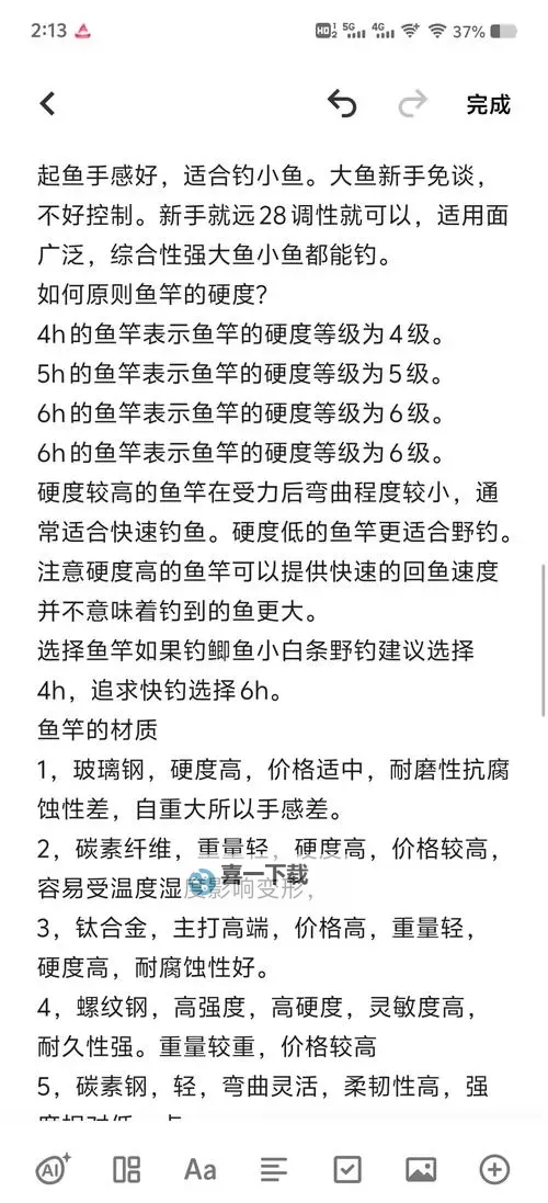 《冒险者日记》钓鱼攻略：钓鱼玩法技巧分享！图1