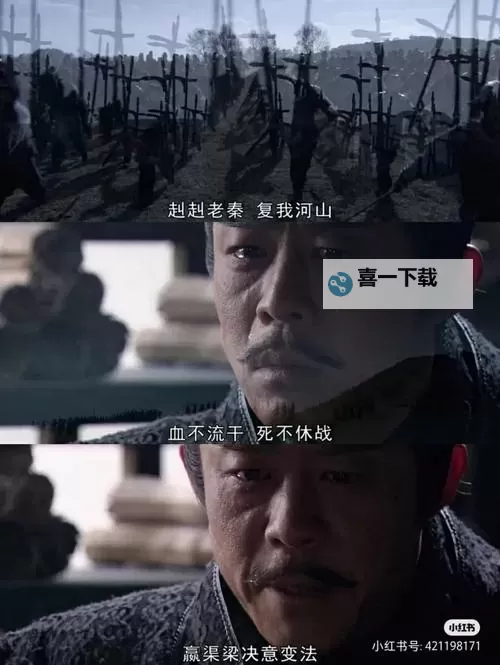 免费在线观看《大秦帝国第一部》——无限精彩尽在这里图1