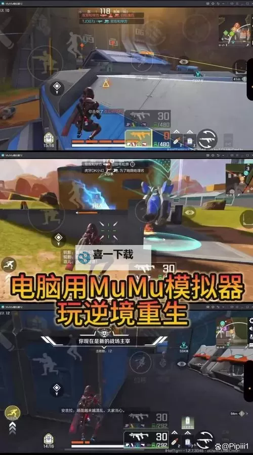 逆境重生电脑版 电脑玩逆境重生模拟器下载、安装攻略教程图1