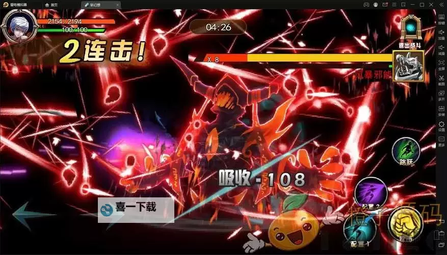 斩幻想电脑版下载 斩幻想电脑版安卓模拟器推荐图1