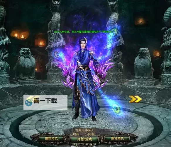 《御龙在天紫装揭秘:最强紫装攻略全解析》图1