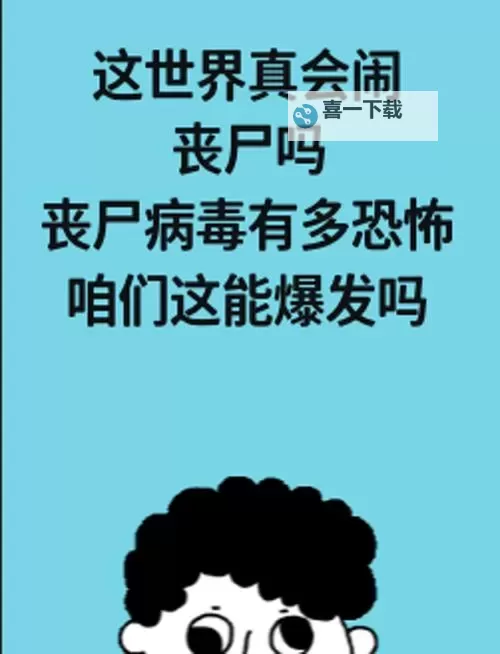 预言2023年8月丧尸是真的吗？专家解析背后真相图1