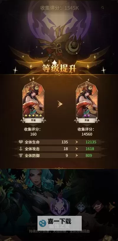 《女武神战纪》新手阵容推荐:诡秘之术阵容图1