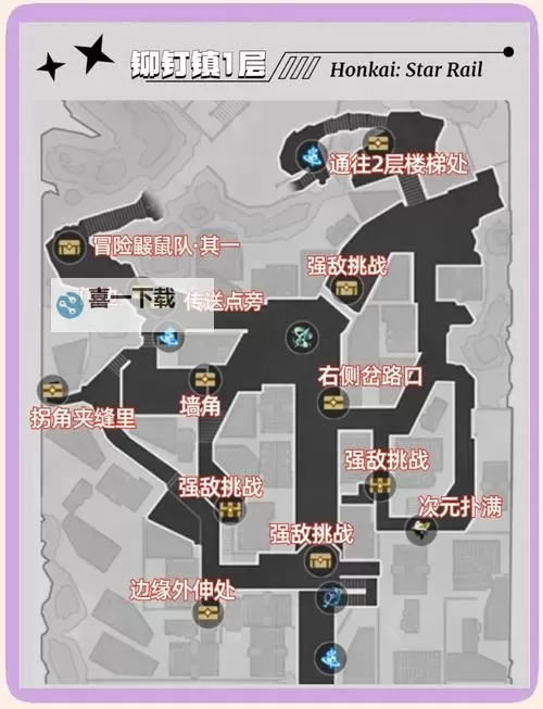 《崩坏星穹铁道》雅利洛Ⅵ机械聚落宝箱全收集图1