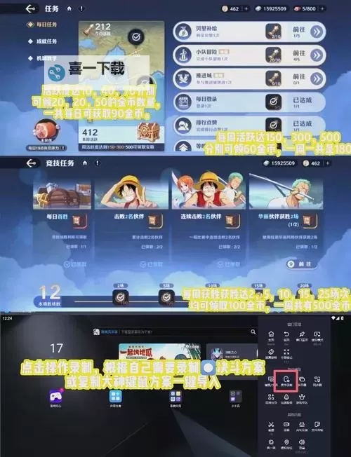 海贼无双3 梦幻模式刷金币及解锁人物技巧心得图2