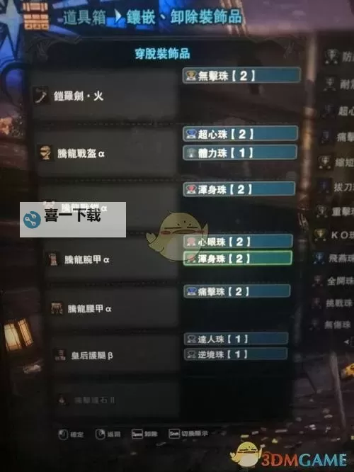 《怪物猎人世界》新手向贝希摩斯打法技巧 贝希摩斯怎么打图1